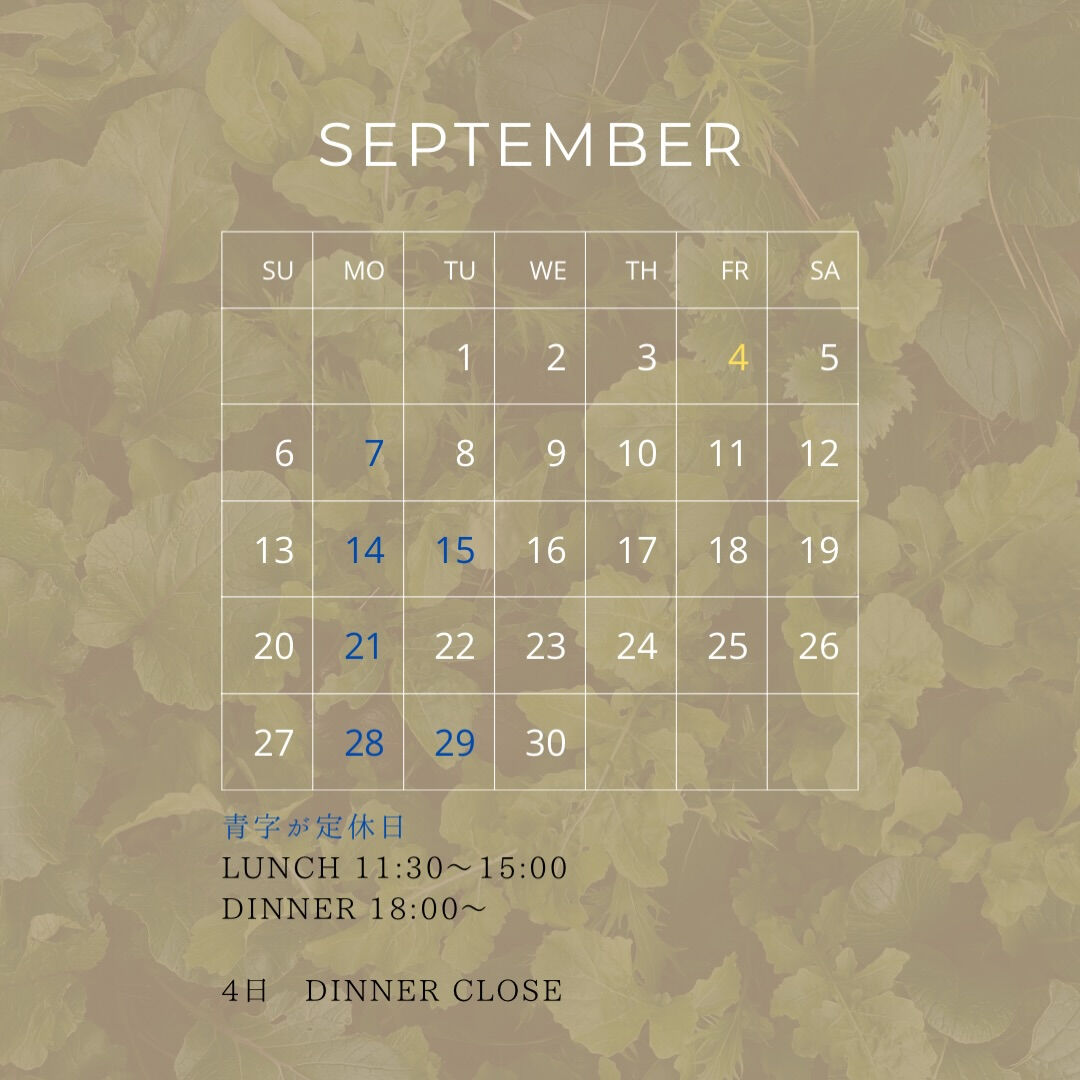 【せぷてんばー】